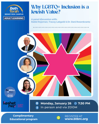 Why LGBTQ+ Inclusion is a Jewish Value